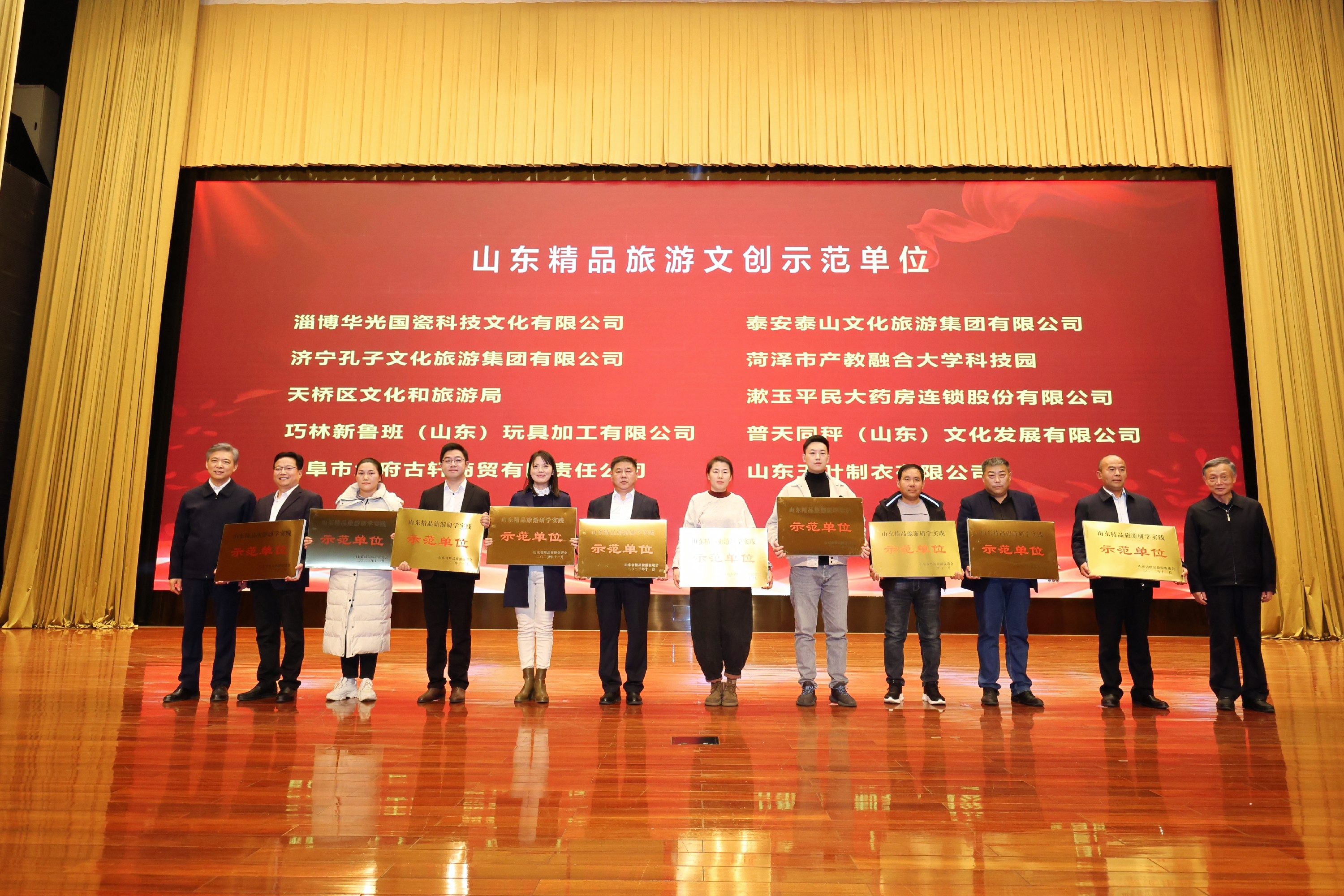 喜報(bào)！濟(jì)寧孔子文旅集團(tuán)榮獲省級(jí)研學(xué)線路和精品旅游文創(chuàng)設(shè)計(jì)大賽多項(xiàng)大獎(jiǎng)