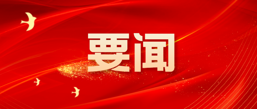 《國務(wù)院關(guān)于促進(jìn)服務(wù)消費(fèi)高質(zhì)量發(fā)展的意見》發(fā)布，文旅行業(yè)迎重大利好