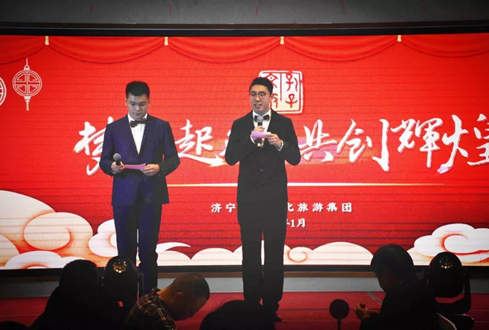 夢(mèng)想起航 共創(chuàng)輝煌——孔子文旅集團(tuán)2020年迎春茶話(huà)會(huì)舉行