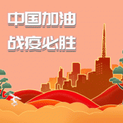 戰(zhàn)“疫”助農(nóng)，共迎春天——孔子文旅集團探索“農(nóng)旅融合”，助推全域旅游！