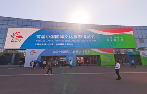 孔子文旅集團文創(chuàng)產(chǎn)品精彩亮相首屆中國國際文化旅游博覽會