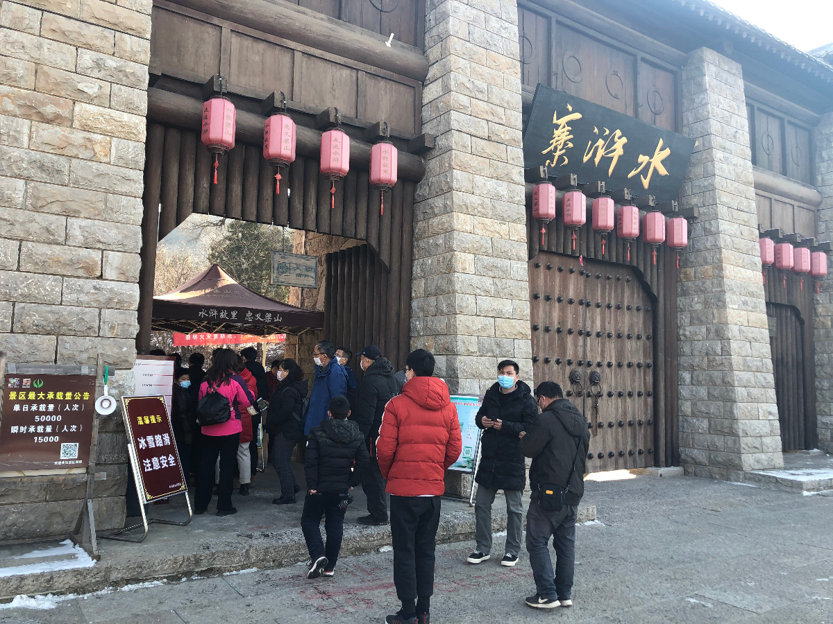 水泊梁山風(fēng)景區(qū)科學(xué)決策，合理規(guī)劃 2021全新起航