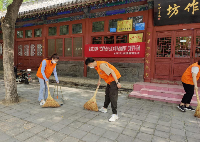 曲阜三孔文旅開展“文明單位齊心創(chuàng)文明單位做表率”志愿服務(wù)活動