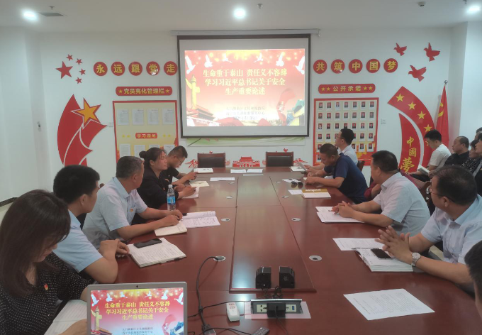 山東濟(jì)寧北湖文化旅游有限公司組織開展“學(xué)習(xí)習(xí)近平總書記關(guān)于安全生產(chǎn)重要論述”系列活動